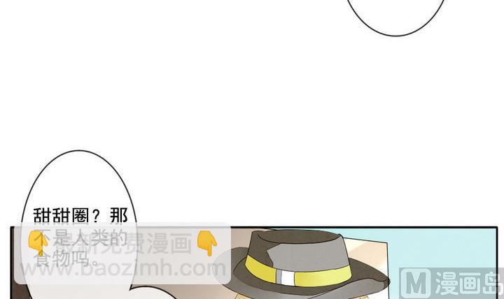 🍻拂晓的花嫁 第042话 吸血鬼 3 第24页