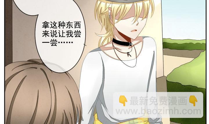 🍻拂晓的花嫁 第042话 吸血鬼 3 第25页