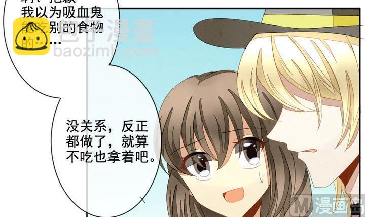 🍻拂晓的花嫁 第042话 吸血鬼 3 第27页