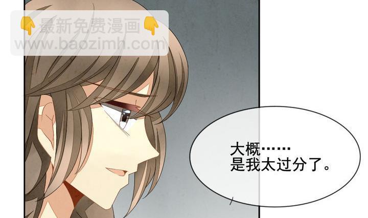 🍻拂晓的花嫁 第042话 吸血鬼 3 第38页