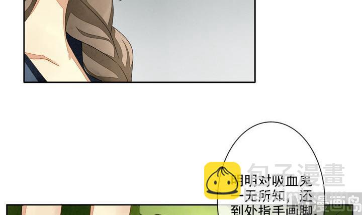🍻拂晓的花嫁 第042话 吸血鬼 3 第39页