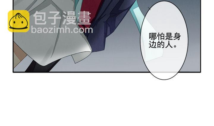 🍻拂晓的花嫁 第042话 吸血鬼 3 第4页