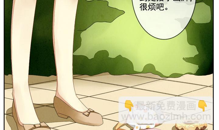 🍻拂晓的花嫁 第042话 吸血鬼 3 第40页