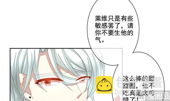🍻拂晓的花嫁 第042话 吸血鬼 3 第45页
