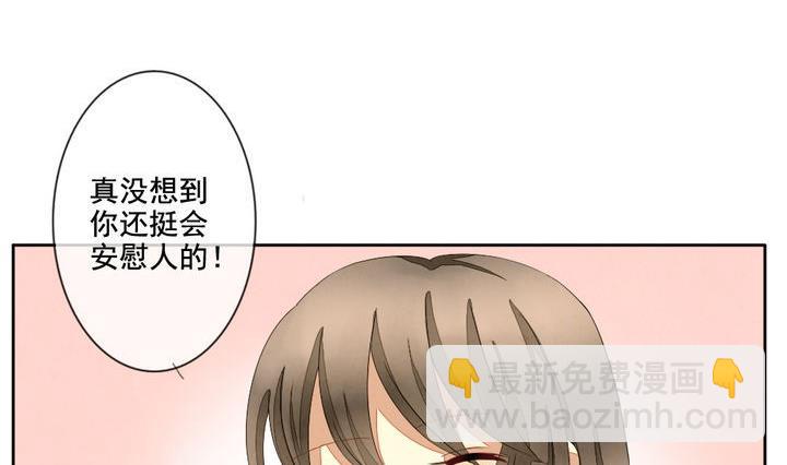 🍻拂晓的花嫁 第042话 吸血鬼 3 第47页