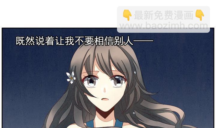 🍻拂晓的花嫁 第042话 吸血鬼 3 第5页