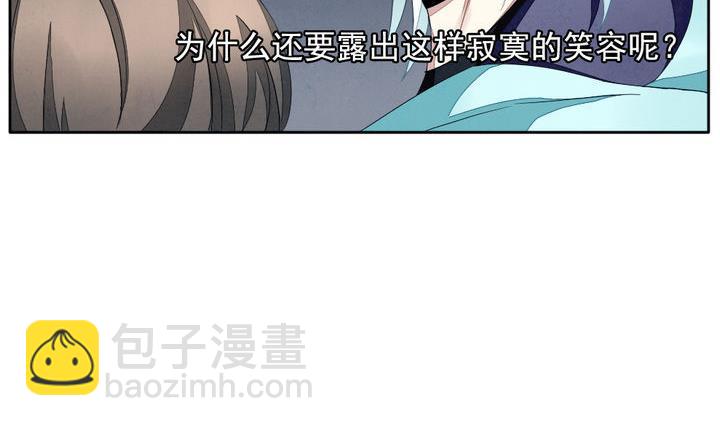 🍻拂晓的花嫁 第042话 吸血鬼 3 第8页
