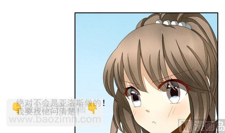 🍻拂晓的花嫁 第042话 吸血鬼 3 第9页