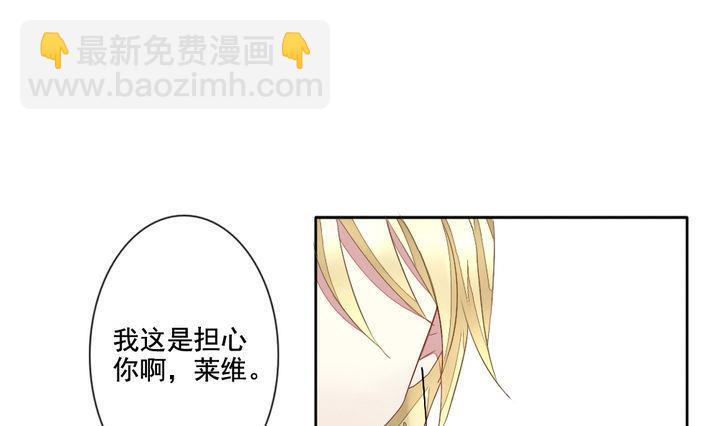 🍻拂晓的花嫁 第046话 吸血鬼 7 第10页