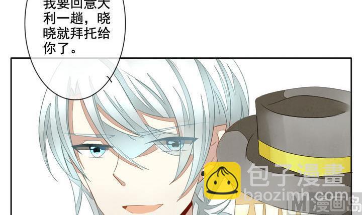 🍻拂晓的花嫁 第046话 吸血鬼 7 第12页