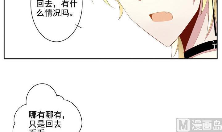 🍻拂晓的花嫁 第046话 吸血鬼 7 第15页