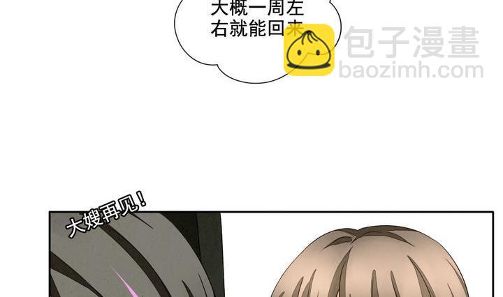 🍻拂晓的花嫁 第046话 吸血鬼 7 第17页
