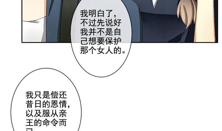 🍻拂晓的花嫁 第046话 吸血鬼 7 第19页