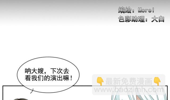 🍻拂晓的花嫁 第046话 吸血鬼 7 第2页