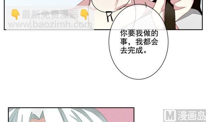 🍻拂晓的花嫁 第046话 吸血鬼 7 第21页