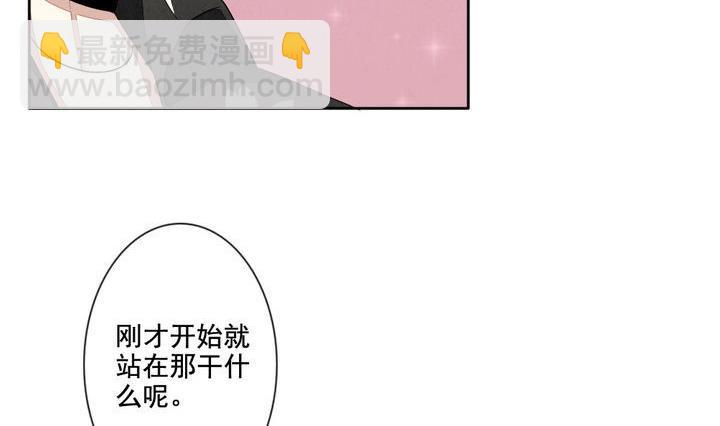 🍻拂晓的花嫁 第046话 吸血鬼 7 第23页