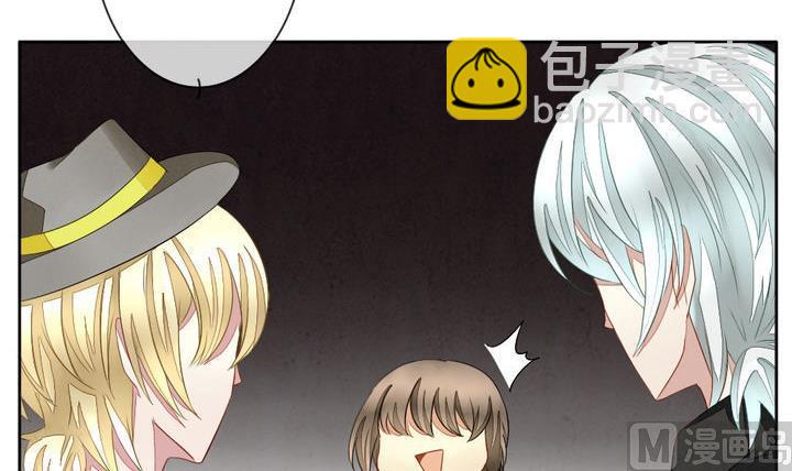 🍻拂晓的花嫁 第046话 吸血鬼 7 第24页