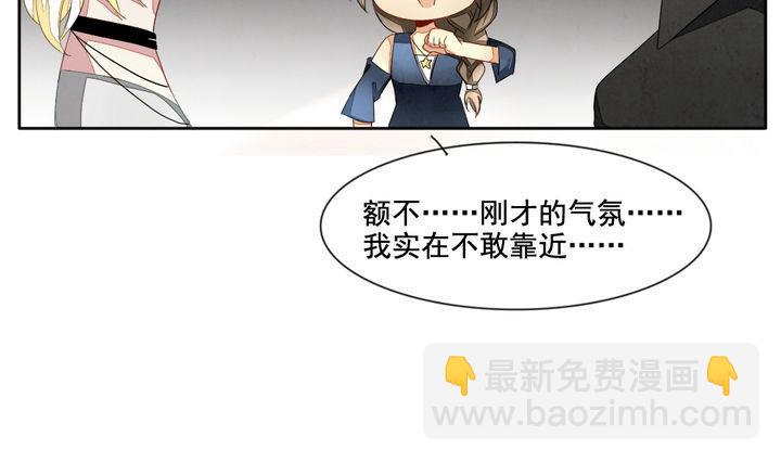 🍻拂晓的花嫁 第046话 吸血鬼 7 第25页