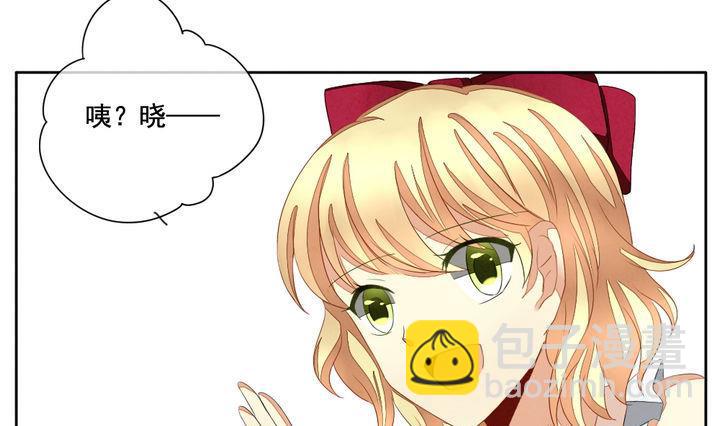🍻拂晓的花嫁 第046话 吸血鬼 7 第28页