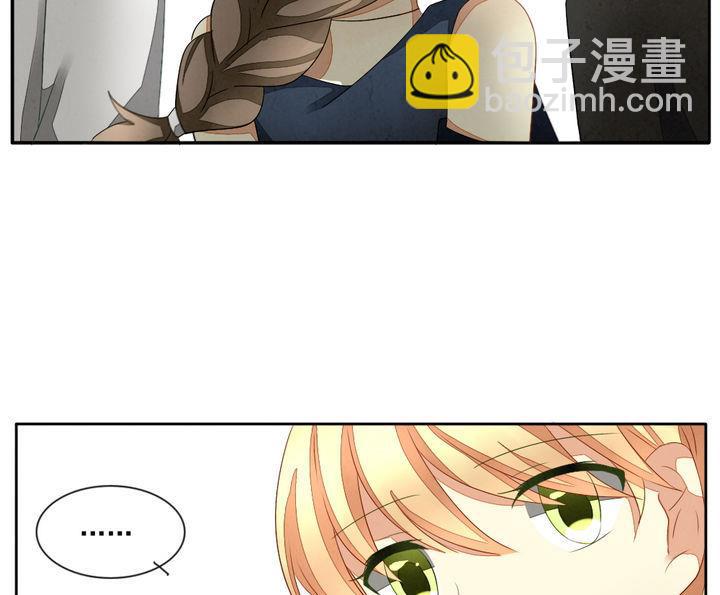 🍻拂晓的花嫁 第046话 吸血鬼 7 第31页