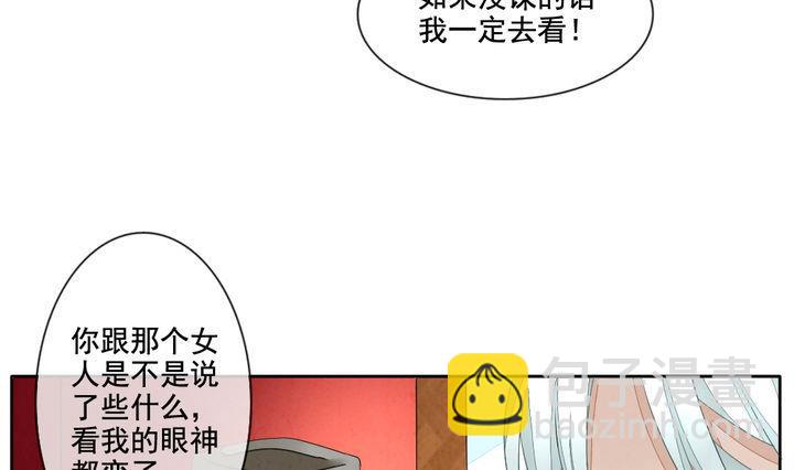 🍻拂晓的花嫁 第046话 吸血鬼 7 第4页