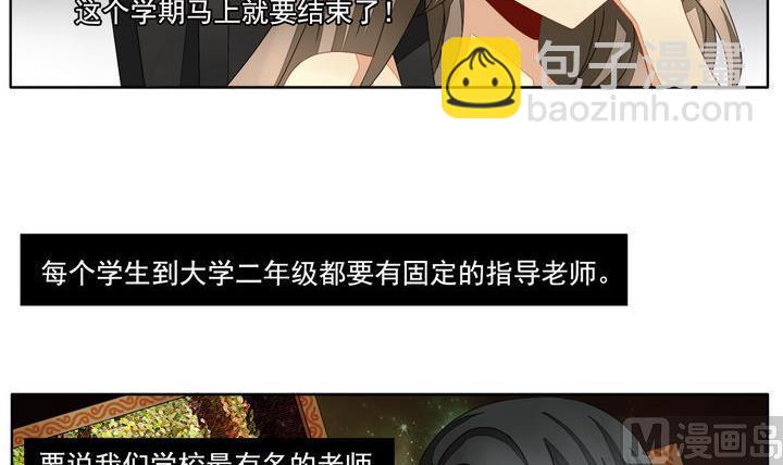 🍻拂晓的花嫁 第048话 沉睡的少女 1 第12页