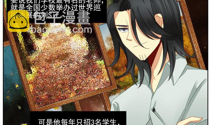 🍻拂晓的花嫁 第048话 沉睡的少女 1 第13页