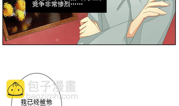 🍻拂晓的花嫁 第048话 沉睡的少女 1 第14页