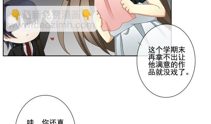 🍻拂晓的花嫁 第048话 沉睡的少女 1 第16页