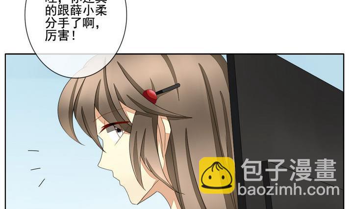 🍻拂晓的花嫁 第048话 沉睡的少女 1 第17页