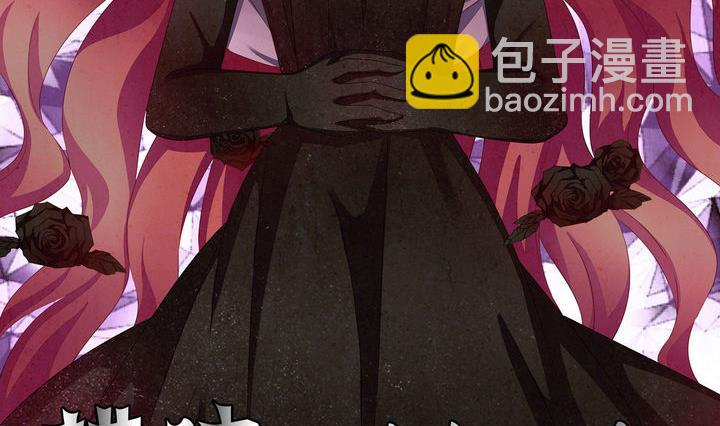 🍻拂晓的花嫁 第048话 沉睡的少女 1 第2页