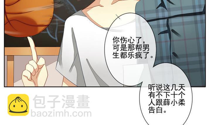 🍻拂晓的花嫁 第048话 沉睡的少女 1 第20页