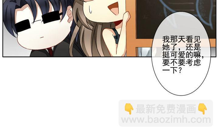 🍻拂晓的花嫁 第048话 沉睡的少女 1 第22页