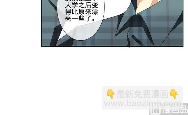 🍻拂晓的花嫁 第048话 沉睡的少女 1 第24页
