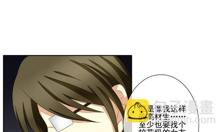 🍻拂晓的花嫁 第048话 沉睡的少女 1 第25页