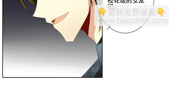 🍻拂晓的花嫁 第048话 沉睡的少女 1 第26页
