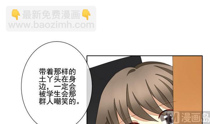 🍻拂晓的花嫁 第048话 沉睡的少女 1 第27页