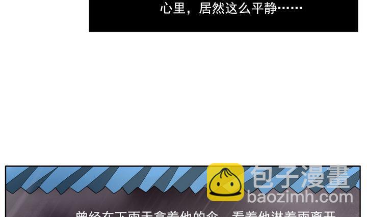 🍻拂晓的花嫁 第048话 沉睡的少女 1 第31页