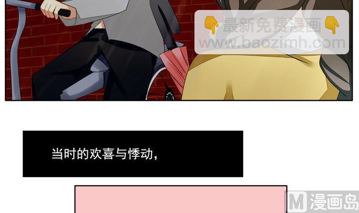 🍻拂晓的花嫁 第048话 沉睡的少女 1 第33页