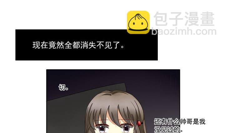 🍻拂晓的花嫁 第048话 沉睡的少女 1 第35页