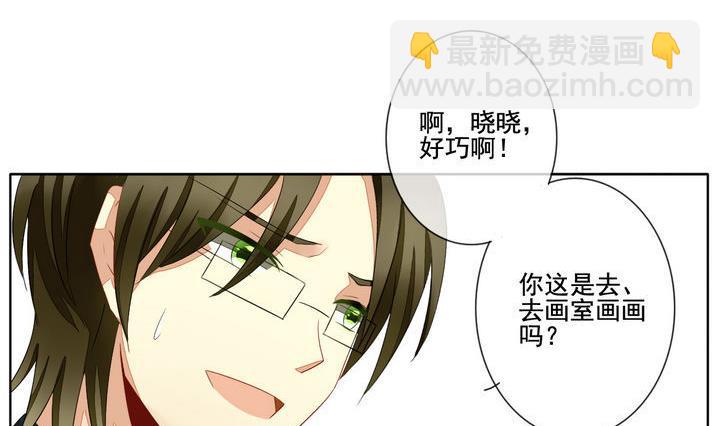 🍻拂晓的花嫁 第048话 沉睡的少女 1 第41页