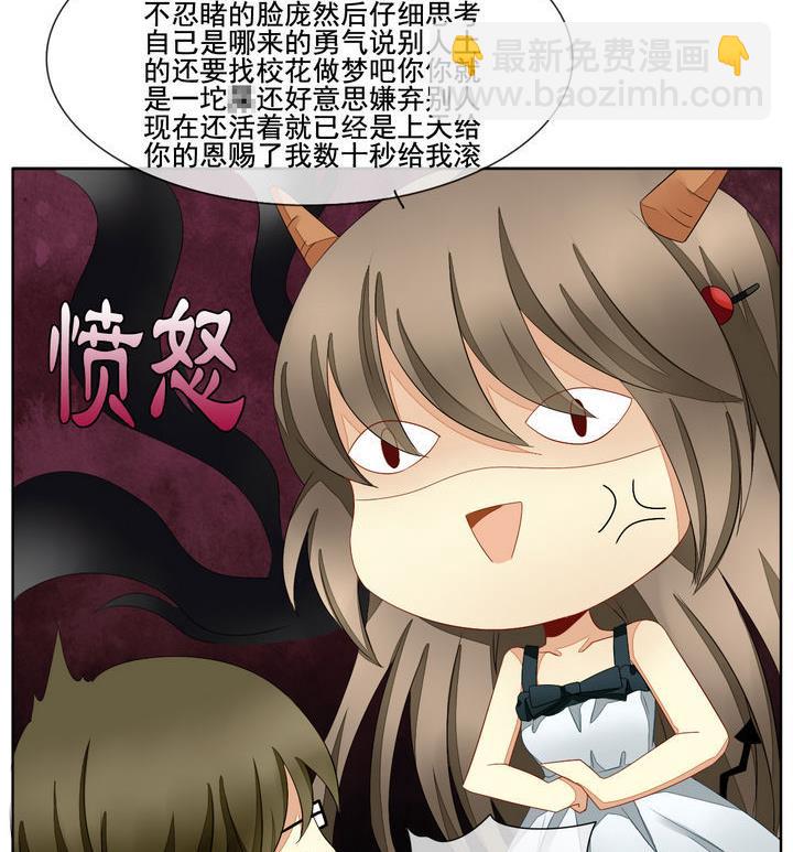 🍻拂晓的花嫁 第048话 沉睡的少女 1 第44页