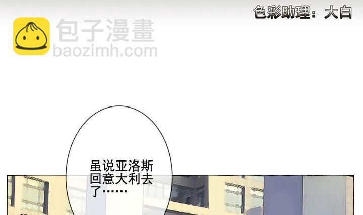 🍻拂晓的花嫁 第048话 沉睡的少女 1 第5页