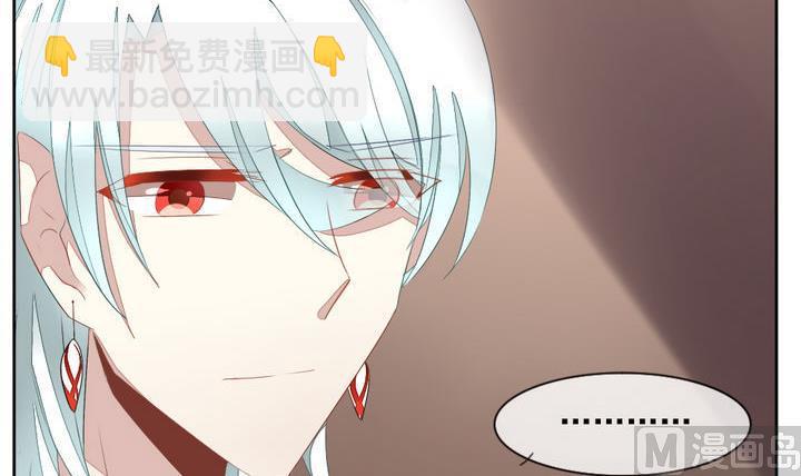 🍻拂晓的花嫁 第050话 沉睡的少女 3 第15页