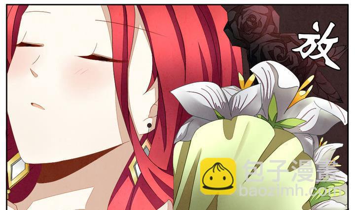🍻拂晓的花嫁 第050话 沉睡的少女 3 第17页