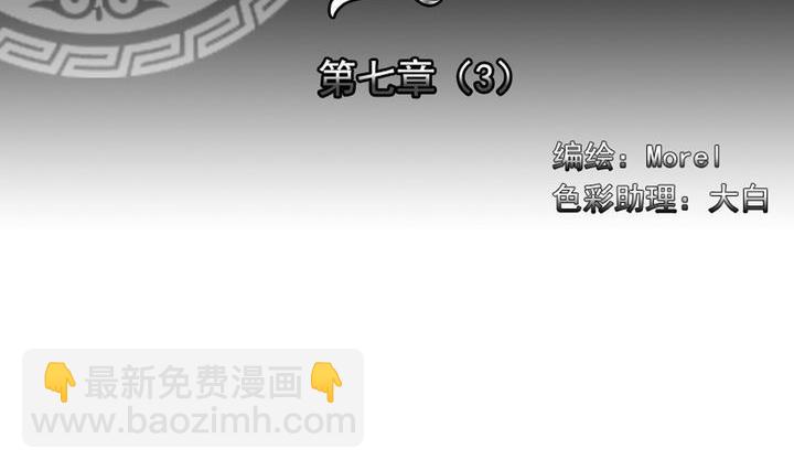 🍻拂晓的花嫁 第050话 沉睡的少女 3 第2页