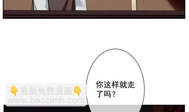 🍻拂晓的花嫁 第050话 沉睡的少女 3 第20页