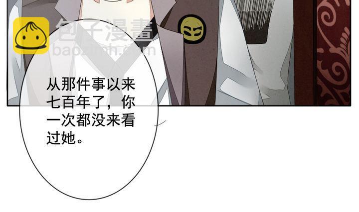 🍻拂晓的花嫁 第050话 沉睡的少女 3 第22页