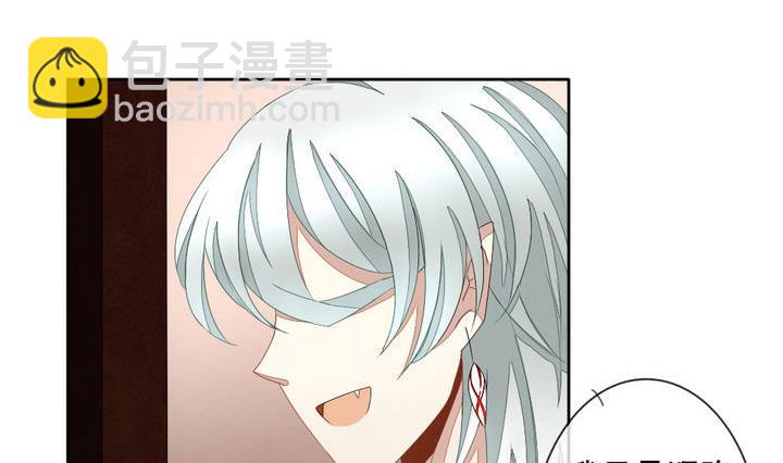 🍻拂晓的花嫁 第050话 沉睡的少女 3 第23页