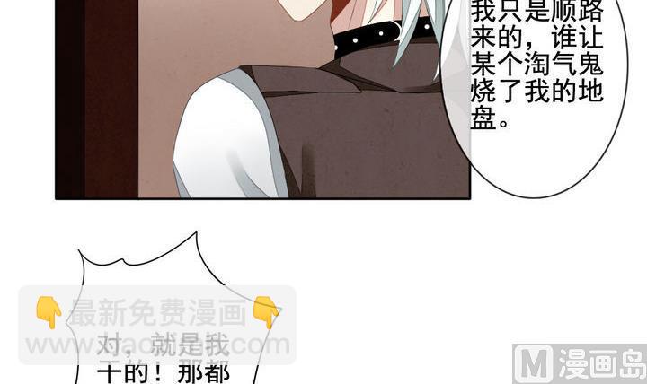 🍻拂晓的花嫁 第050话 沉睡的少女 3 第24页